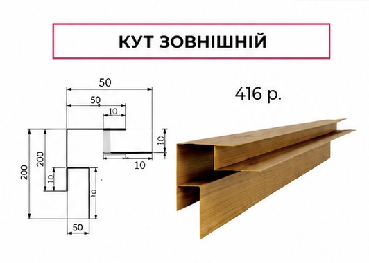 Кут зовнішній