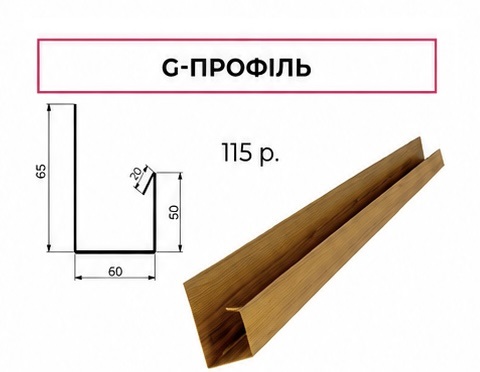 G-профіль